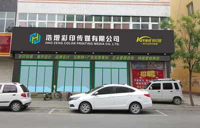 從傳統(tǒng)到數(shù)字 印刷傳媒公司如何融合門(mén)頭、平面與軟件開(kāi)發(fā)創(chuàng)新設(shè)計(jì)