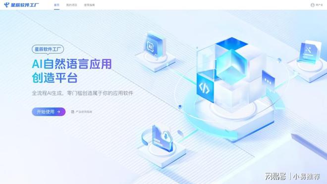 中國(guó)電信“星辰大模型·軟件工廠” 驅(qū)動(dòng)軟件開(kāi)發(fā)范式新變革