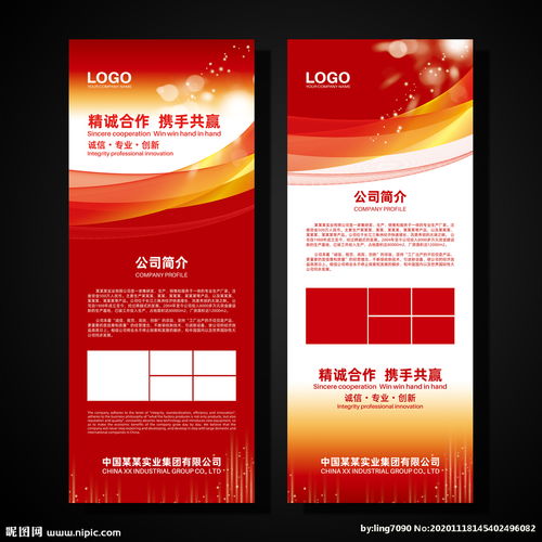 展架如何提升軟件開(kāi)發(fā)企業(yè)形象？從紅色展架的使用談起