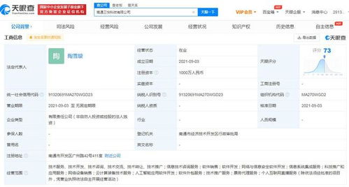 美團(tuán)關(guān)聯(lián)公司在南通成立新公司，拓展票務(wù)代理與軟件外包服務(wù)