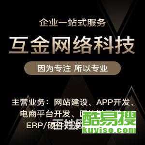 鄭州酷易搜 專業(yè)的軟件外包服務(wù)伙伴