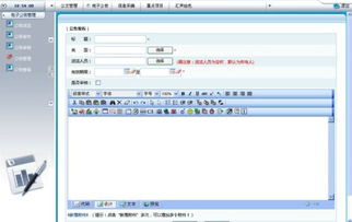 上海互聯網軟件集團 高端協同管理軟件銷售與咨詢服務