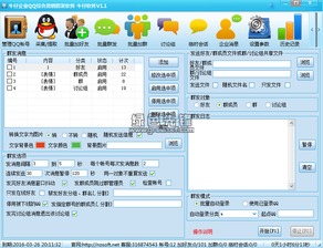 警惕！關于“牛仔企業QQ綜合營銷群發軟件2016 v1.20”的風險警示